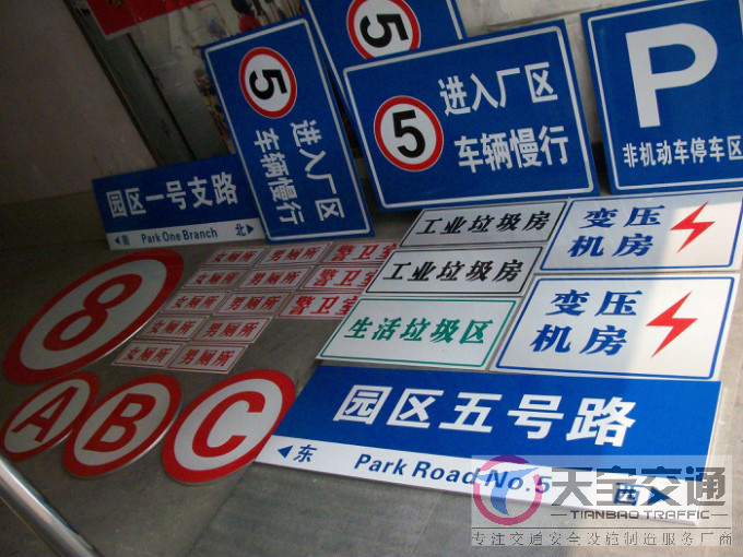九龙坡停车场标志牌制作厂家|小区车库标牌生产厂家 
